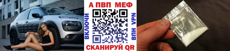 A-PVP Соль маркетплейс состав Олонец