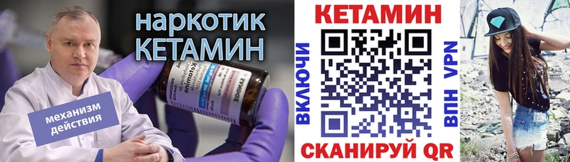 купить закладку  Олонец  Кетамин ketamine 